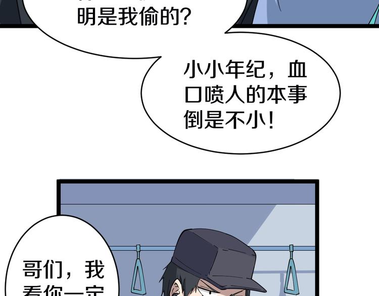 第10话 斗恶徒！16