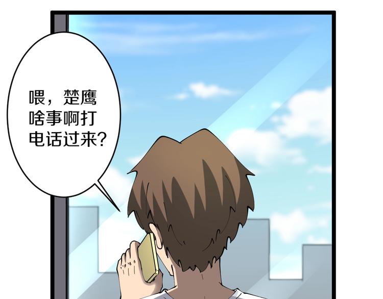 第69话 我的心里只有你没有她54