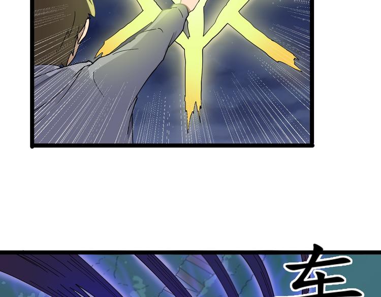 第8话 歼灭妖孽！90