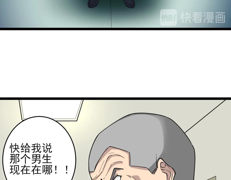 第95话 抬我出去！9