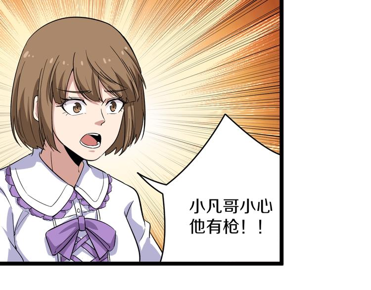 第140话 吕老板84