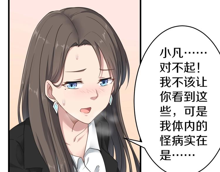 第21话 医者仁心23