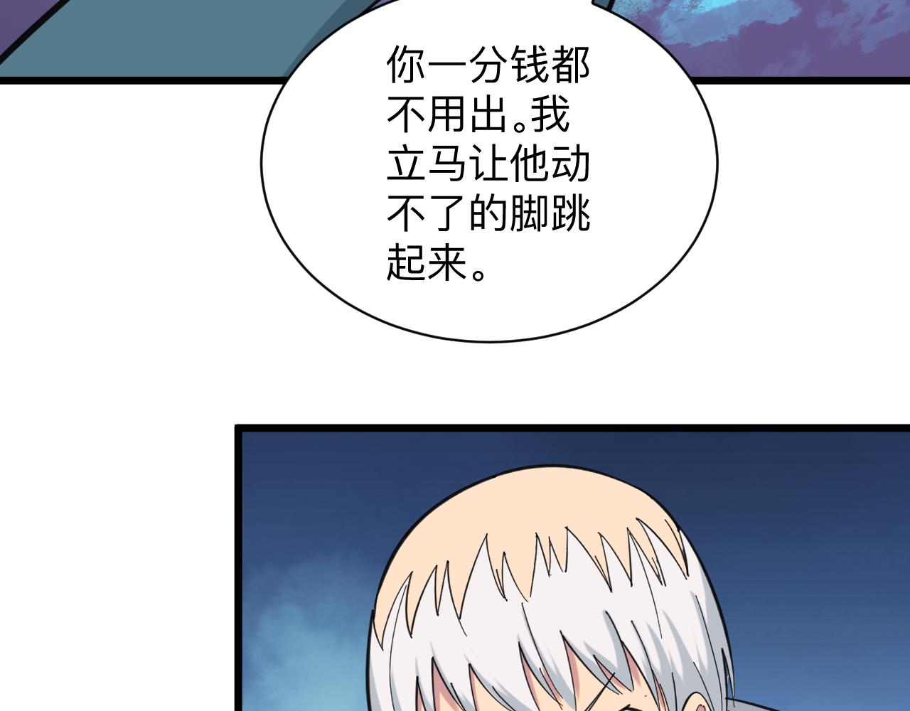 第327话 碰瓷82