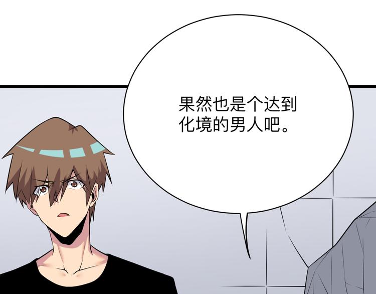 第227话 强化版54