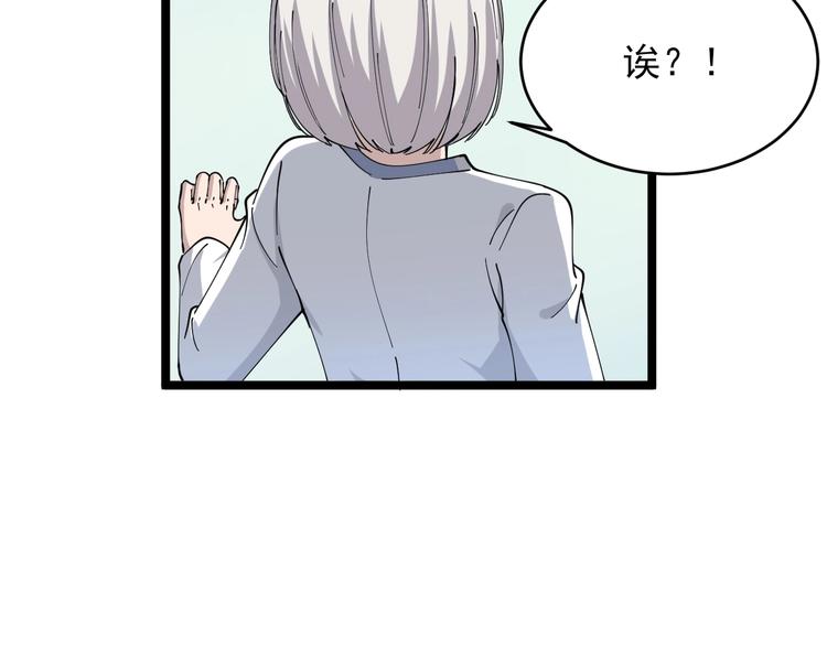 第85话 有眼不识泰山84