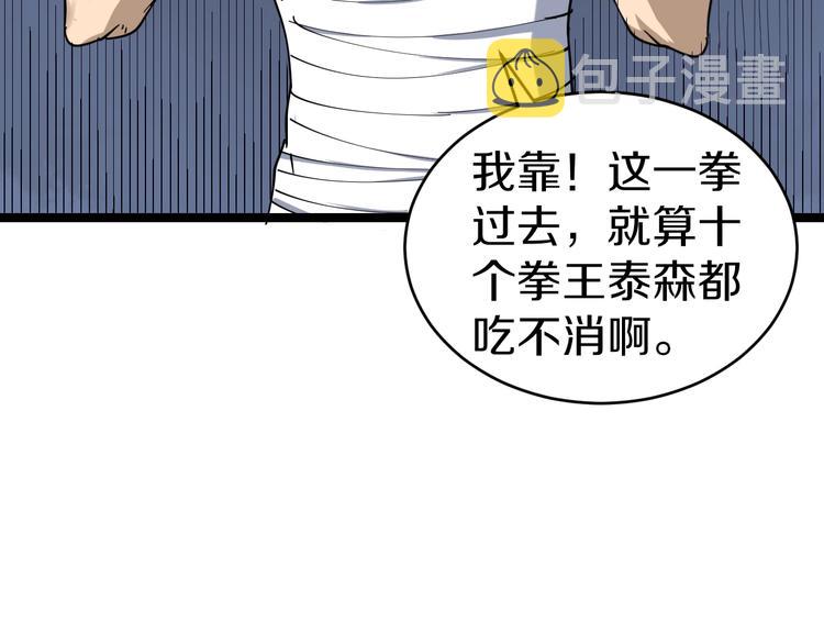 第13话 救命恩人141