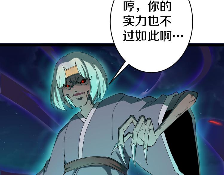 第8话 歼灭妖孽！147