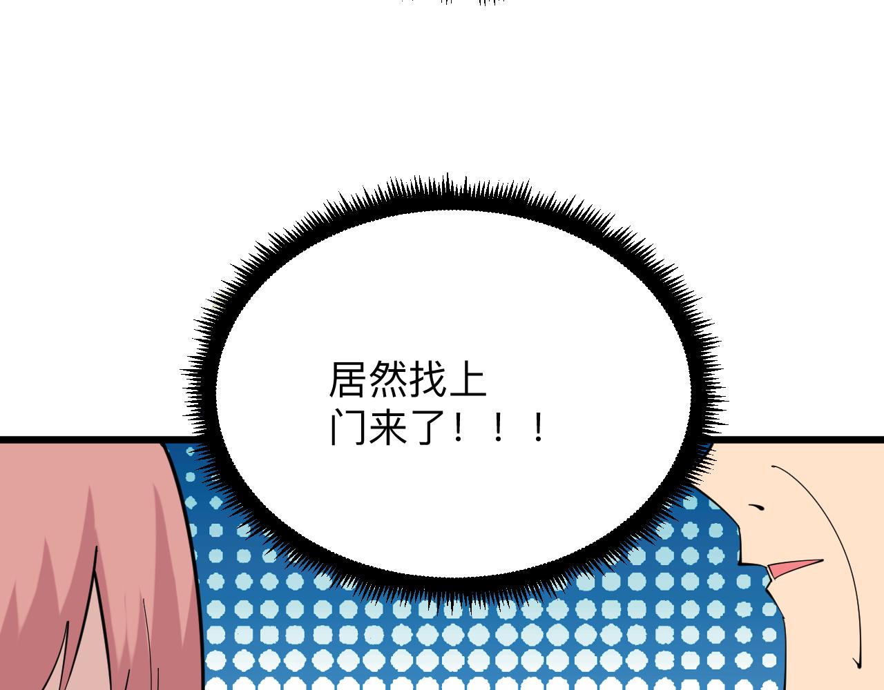 第338话女主人38