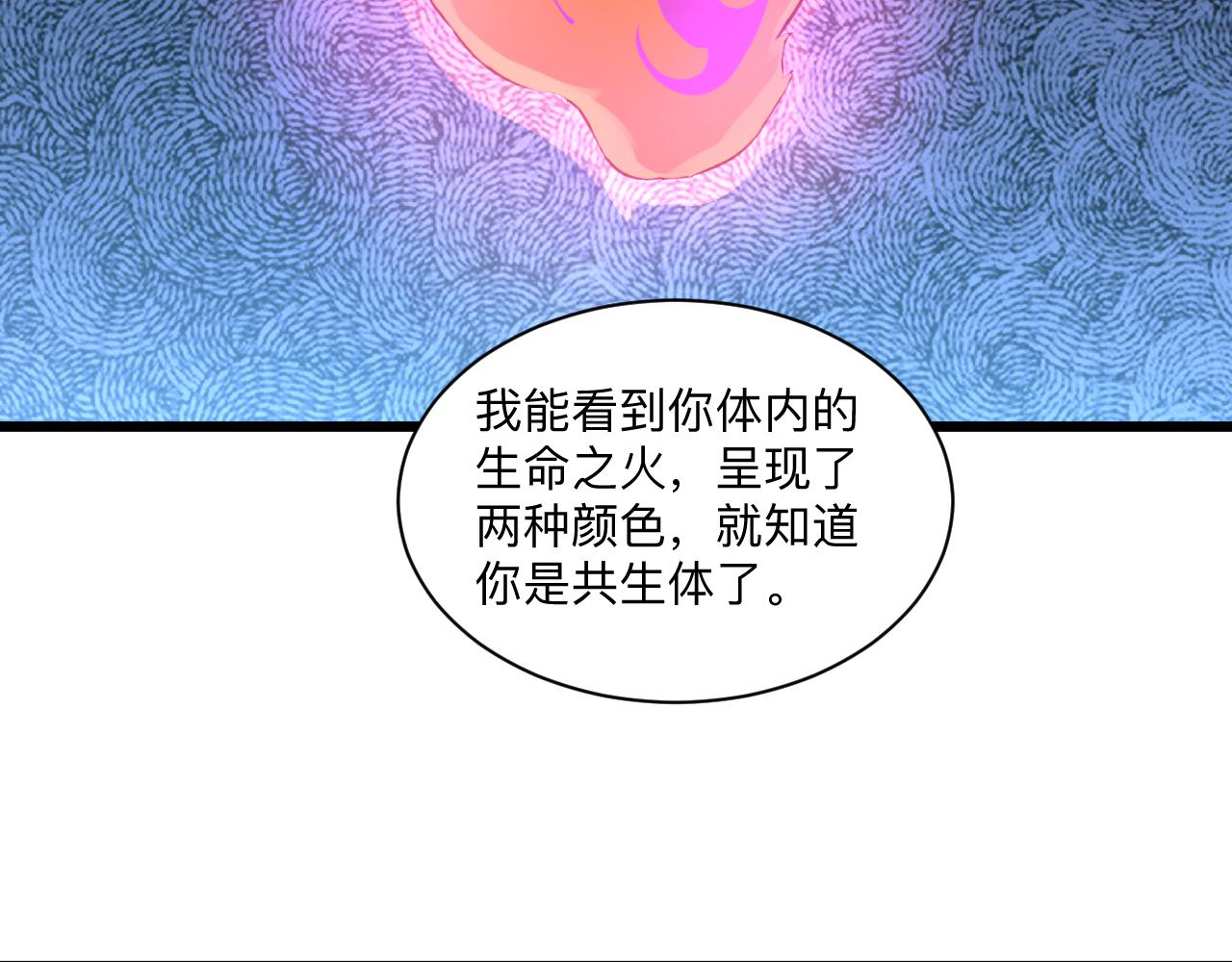 第303话 共生体！51