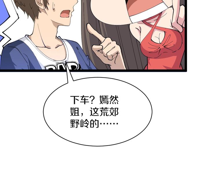 第42话 这晚街中偶遇心中的她67