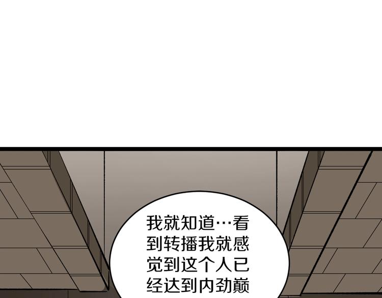 第173话 接！化！发！117