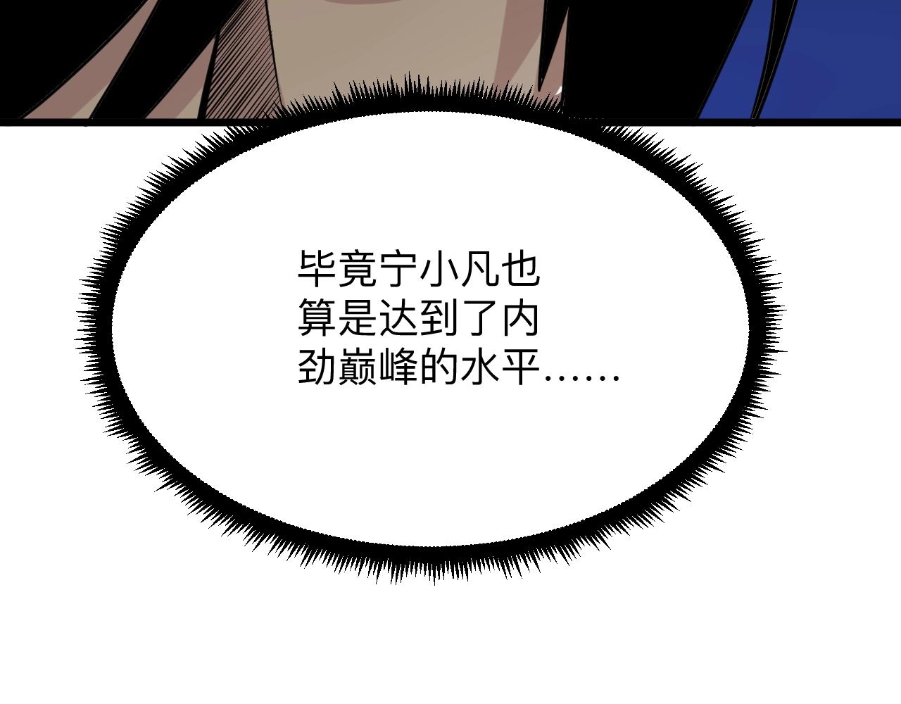 第257话 练武之人62