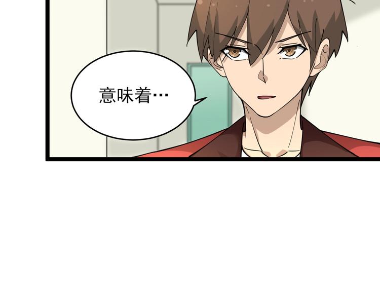 第96话 你是我的…78