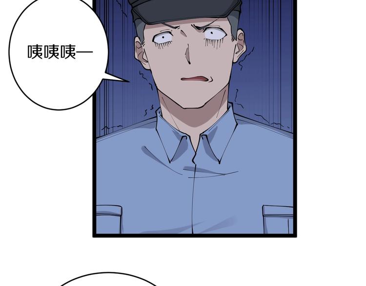 第110话 我来找你讨个说法！48
