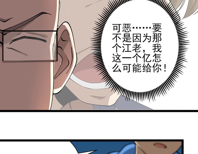 第33话 我只要一万台！55