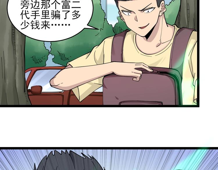 第101话 带孝子63
