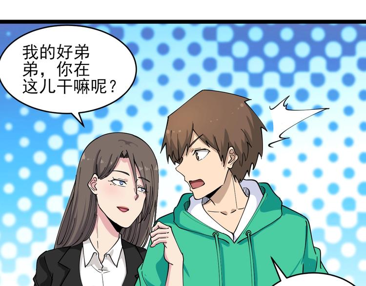 第102话 姐姐帮忙来了！43