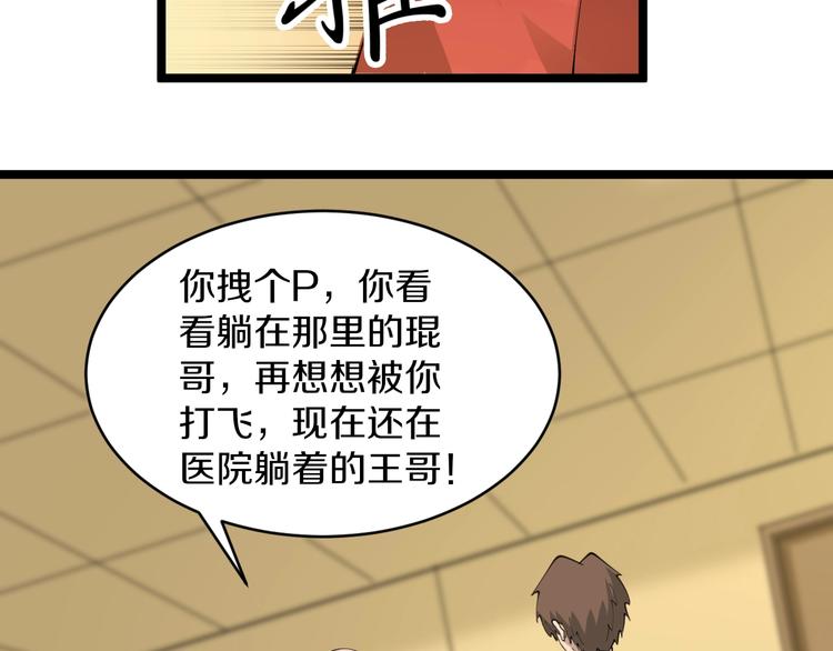 第83话 三傻大闹宁小凡77