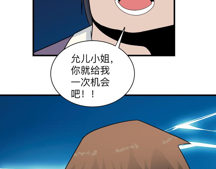 第213话 没机会81