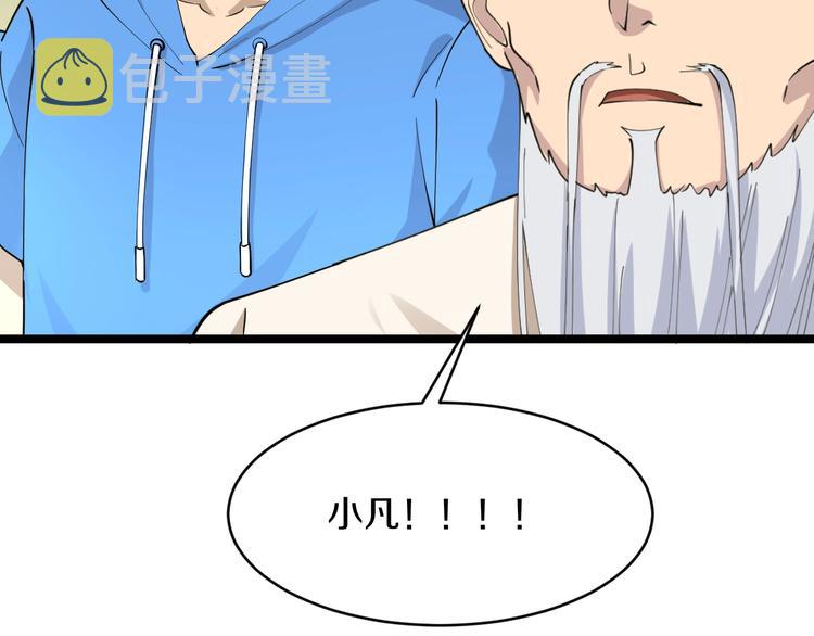 第46话 老弟谢谢嗷！86