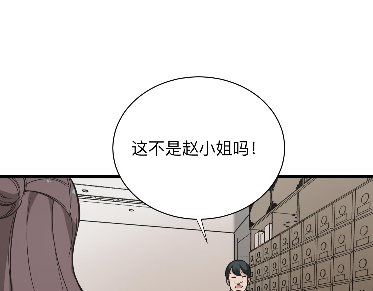 第261话 推拿按摩62