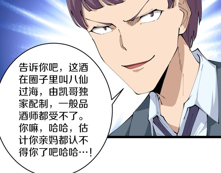 第71话 就踏马你叫O4K啊？69