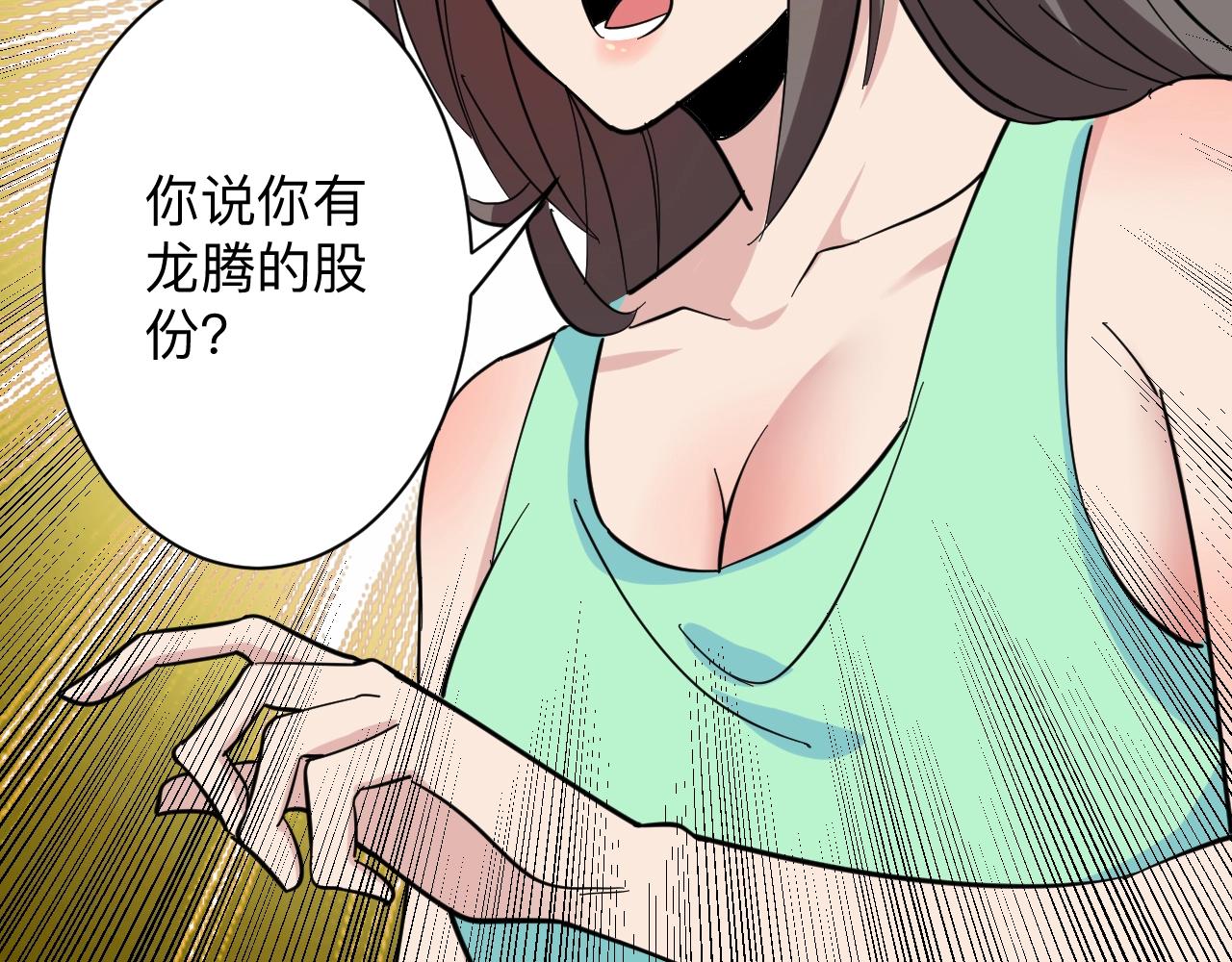 第269话 月入过亿96