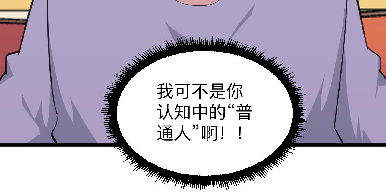 第320话 高端龙鞭酒127