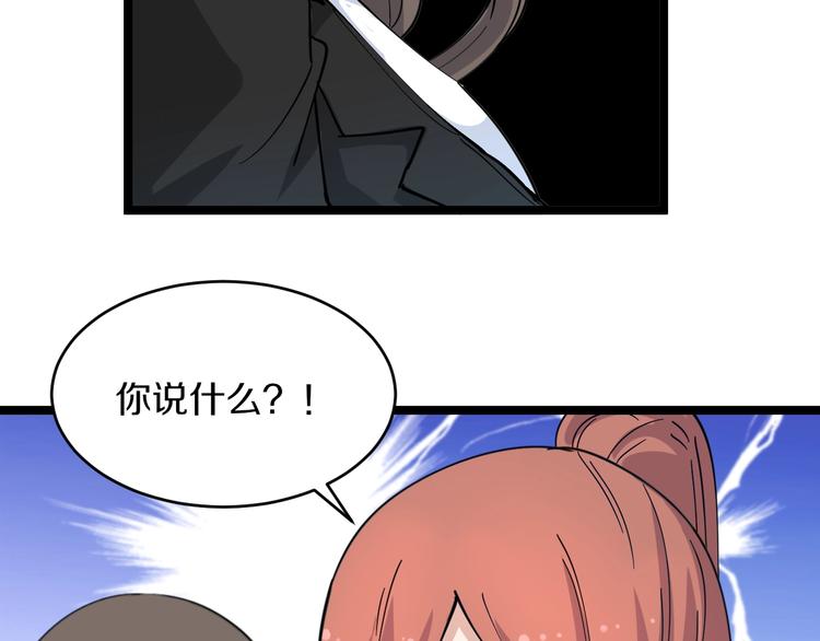 第55话 超出认知？56