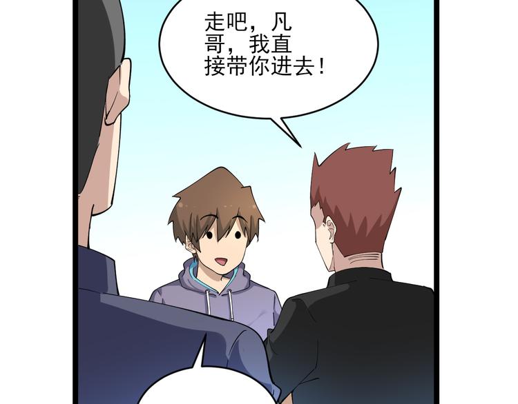 第121话 袁老爷子36