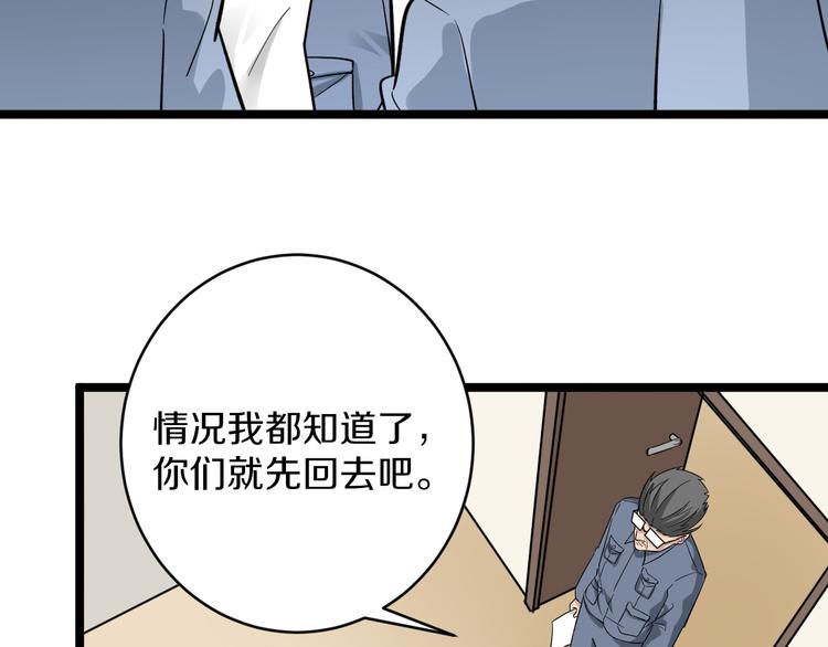 第145话 给我十分钟85