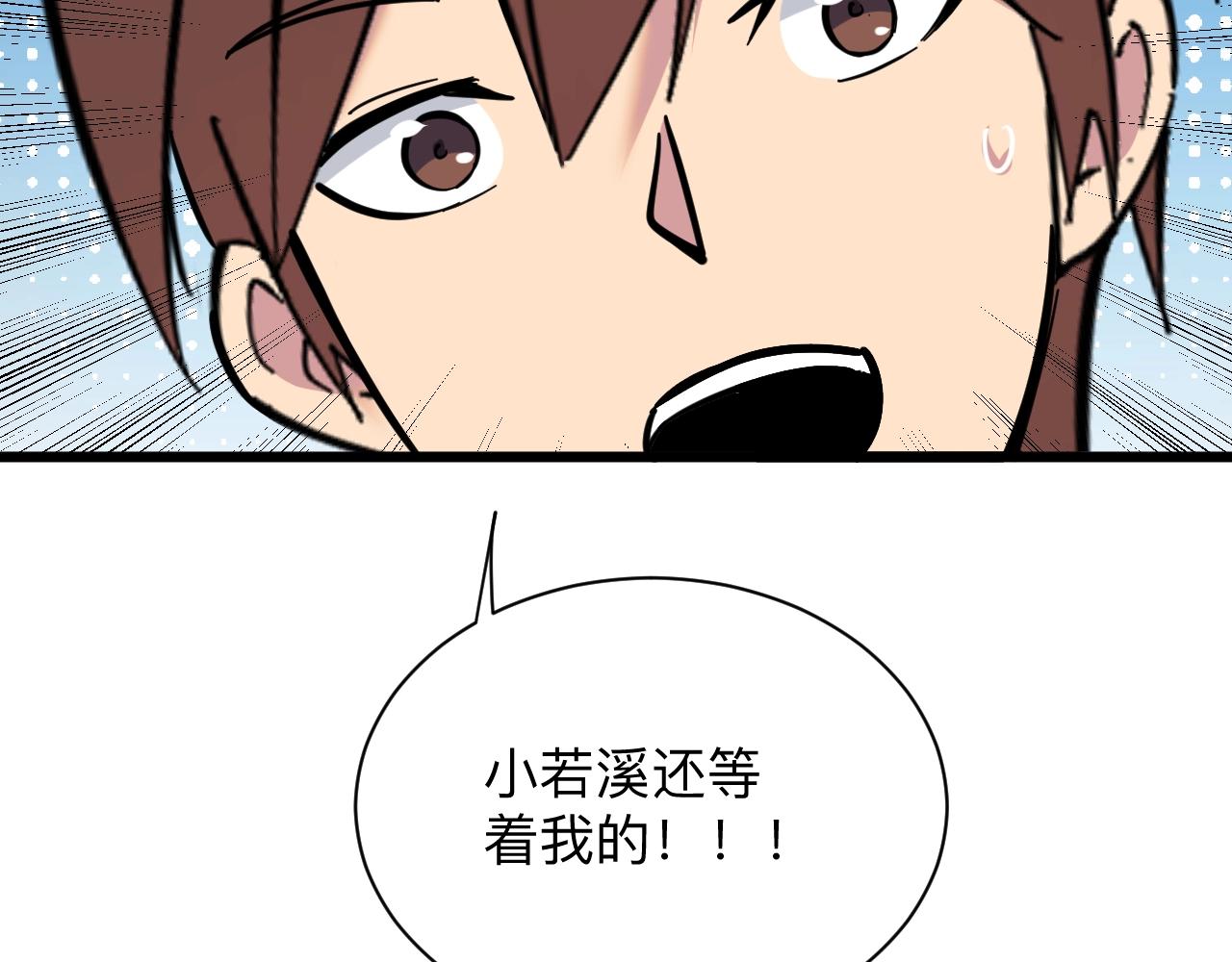 第271话 谁是老板？106
