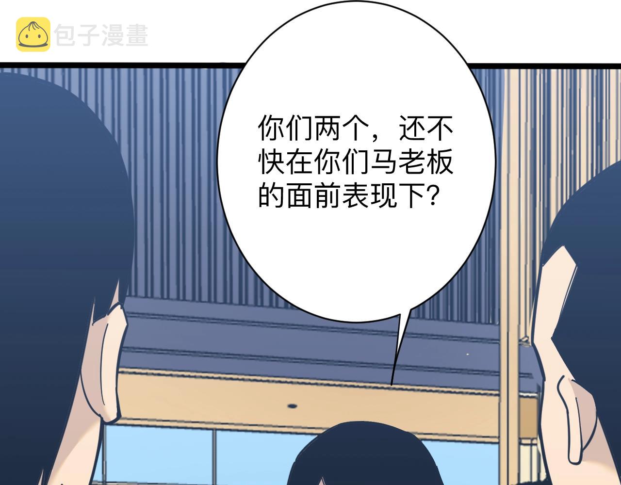 第271话 谁是老板？76
