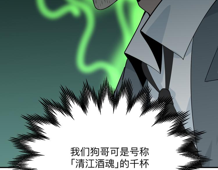 第187话 清江酒魂92