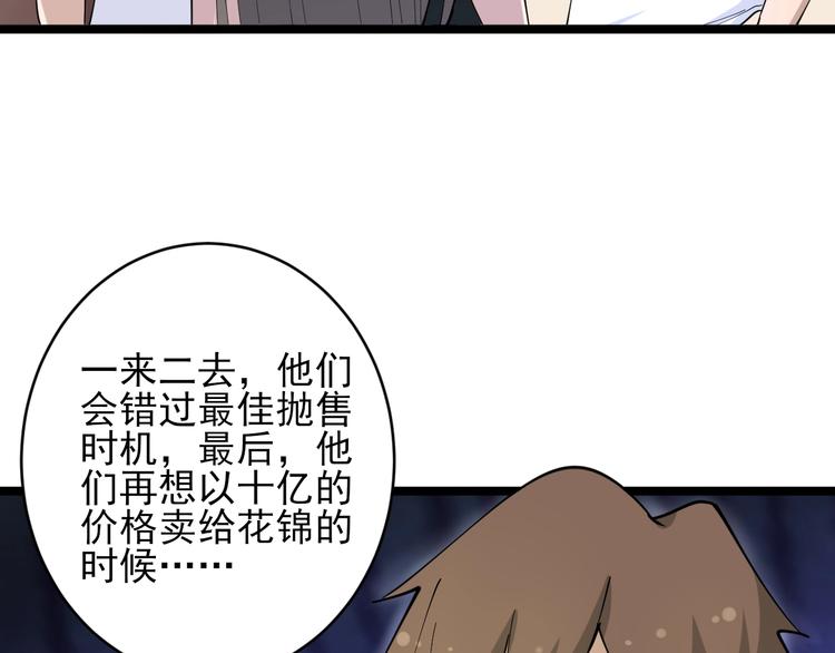 第55话 超出认知？83
