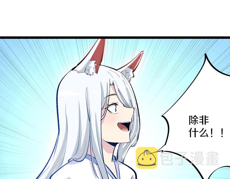 第167话 套路我92