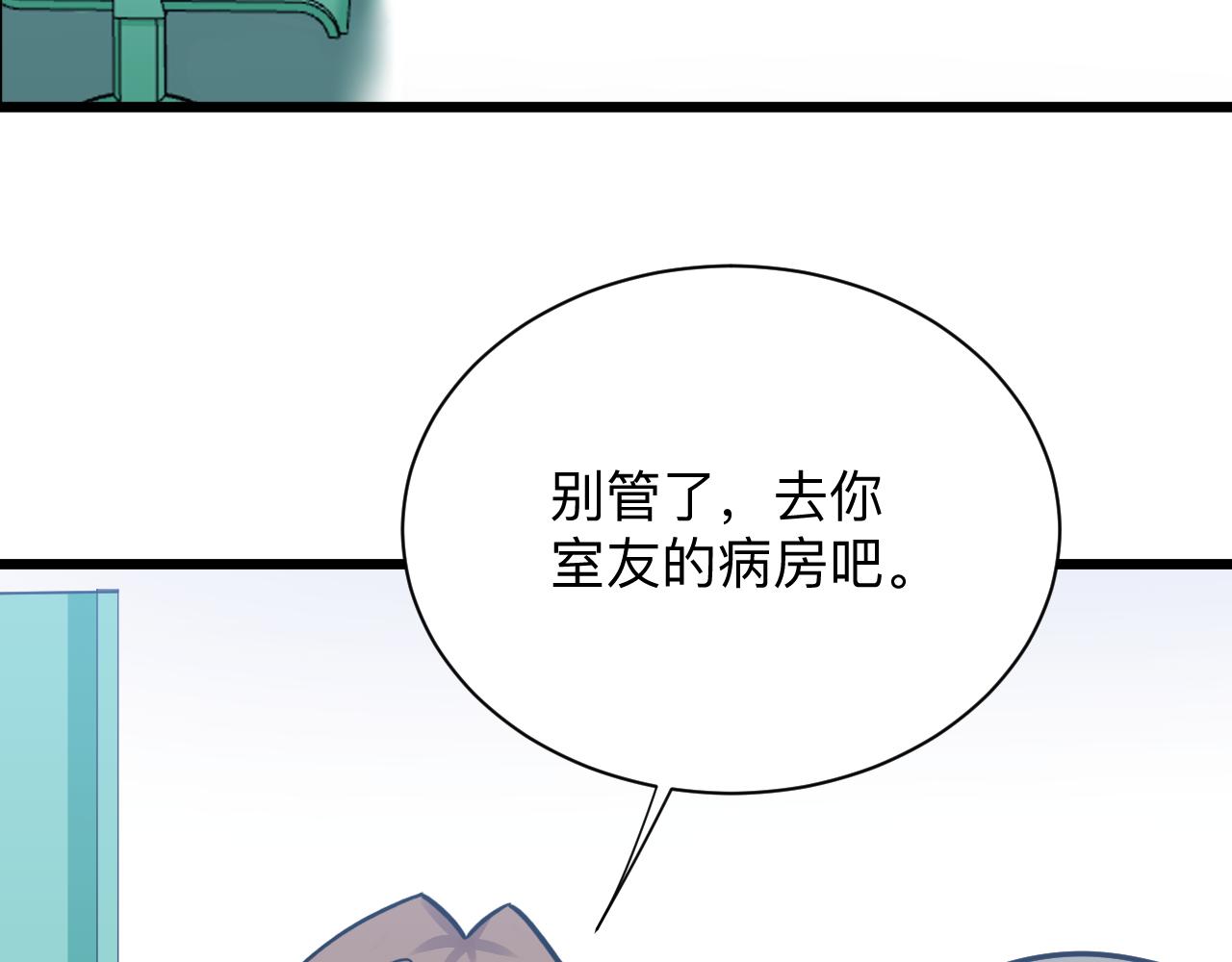 第299话 老师的医术71