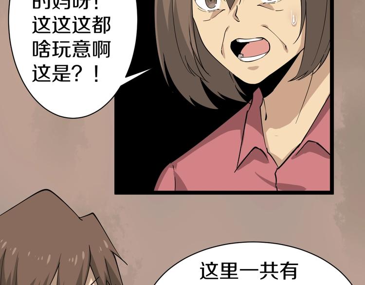 第26话 想致富多种树！40