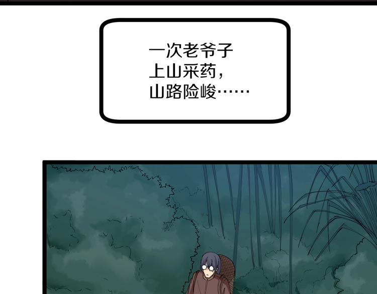 第47话 鬼谷一门100