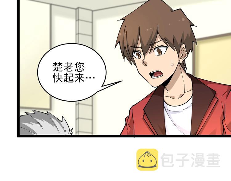 第96话 你是我的…9