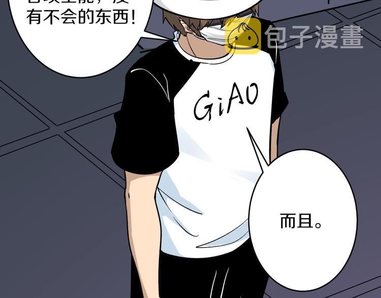 第153话 赘婿GIAO！101