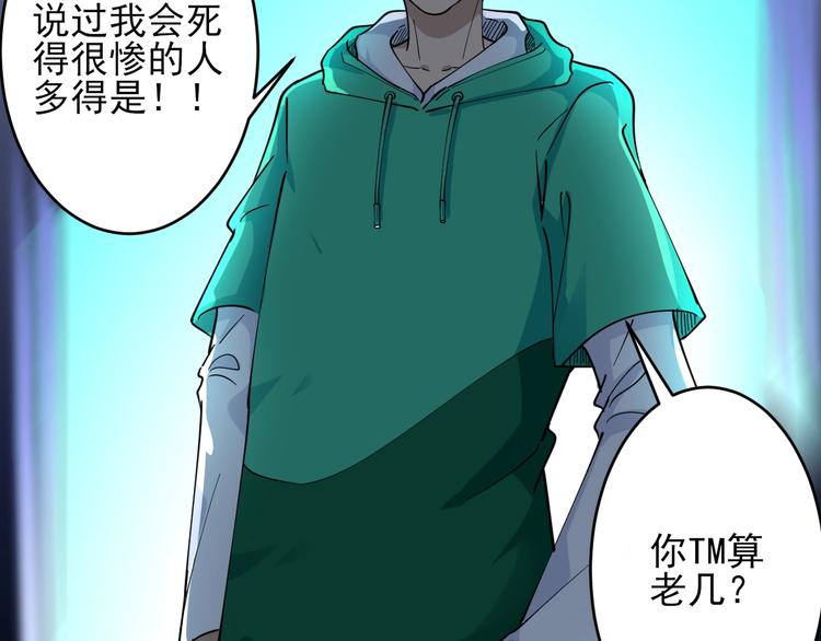 第99话 阿珍爱上阿凡之术！103