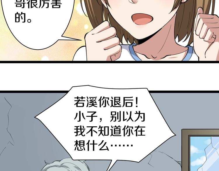 第16话 叔叔！你听我说！121