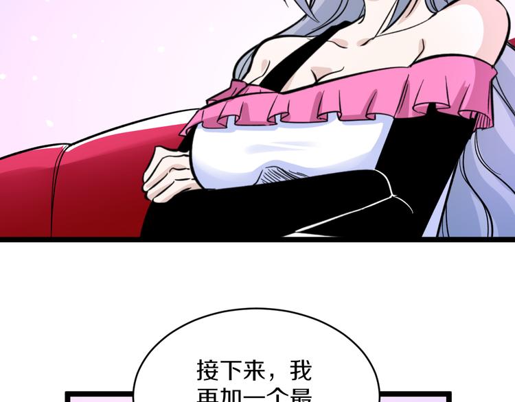 第156话 掰手王99