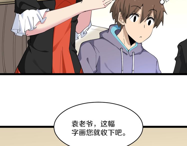 第125话 出言不逊39