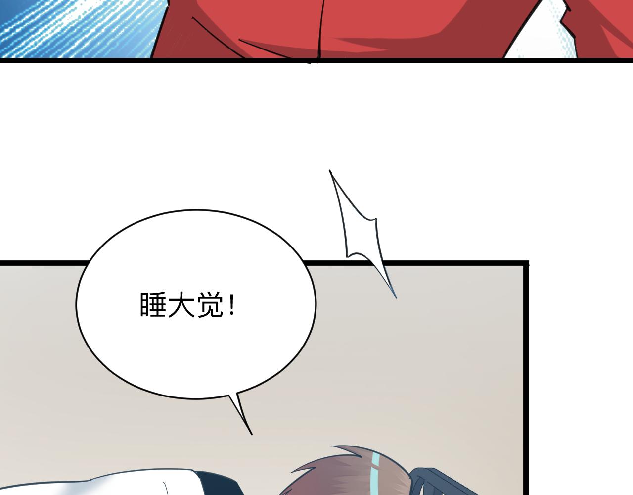 第319话 诋毁61