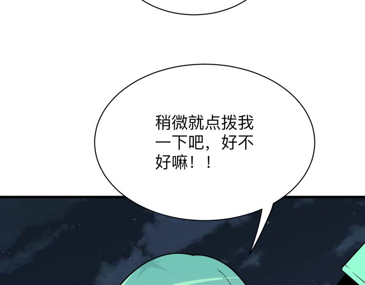 第214话 害羞的一捏112