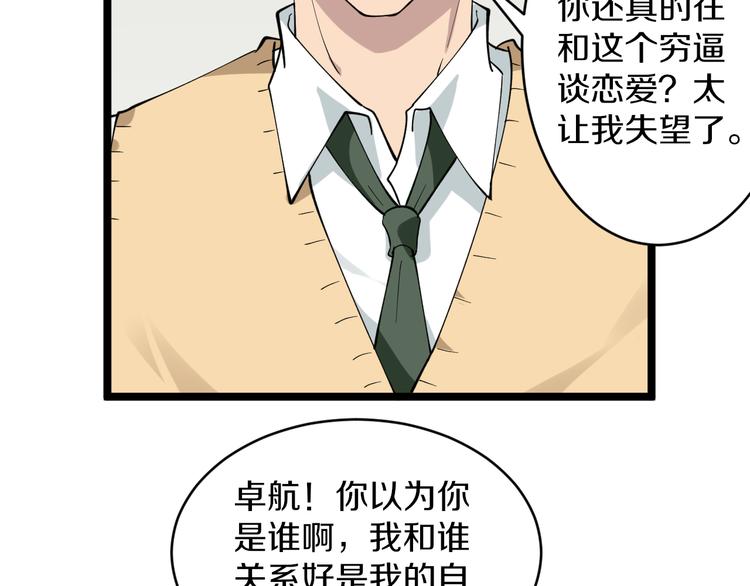 第117话 老弟借个笔33