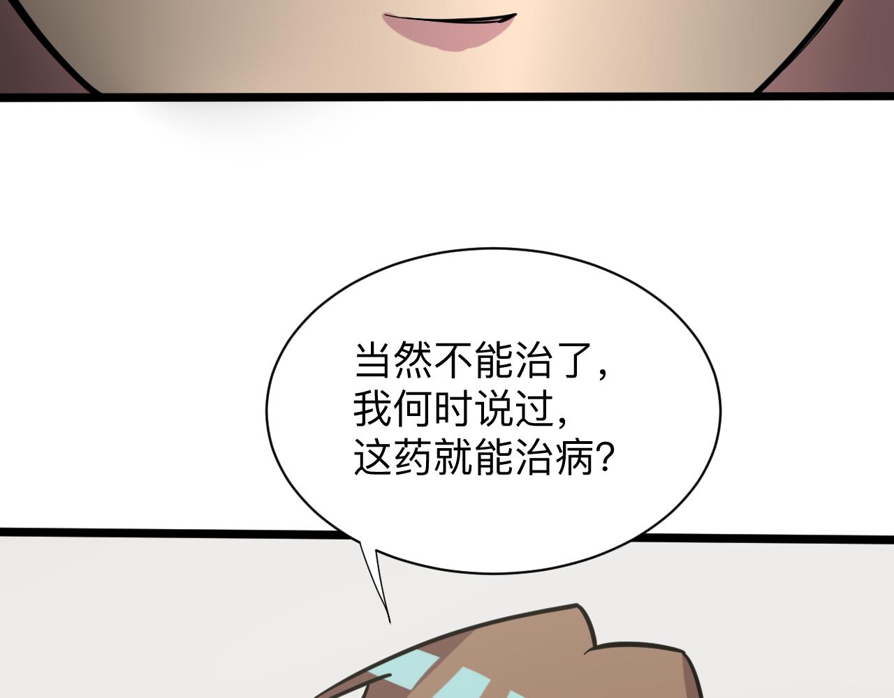 第263话 拜托轻点63