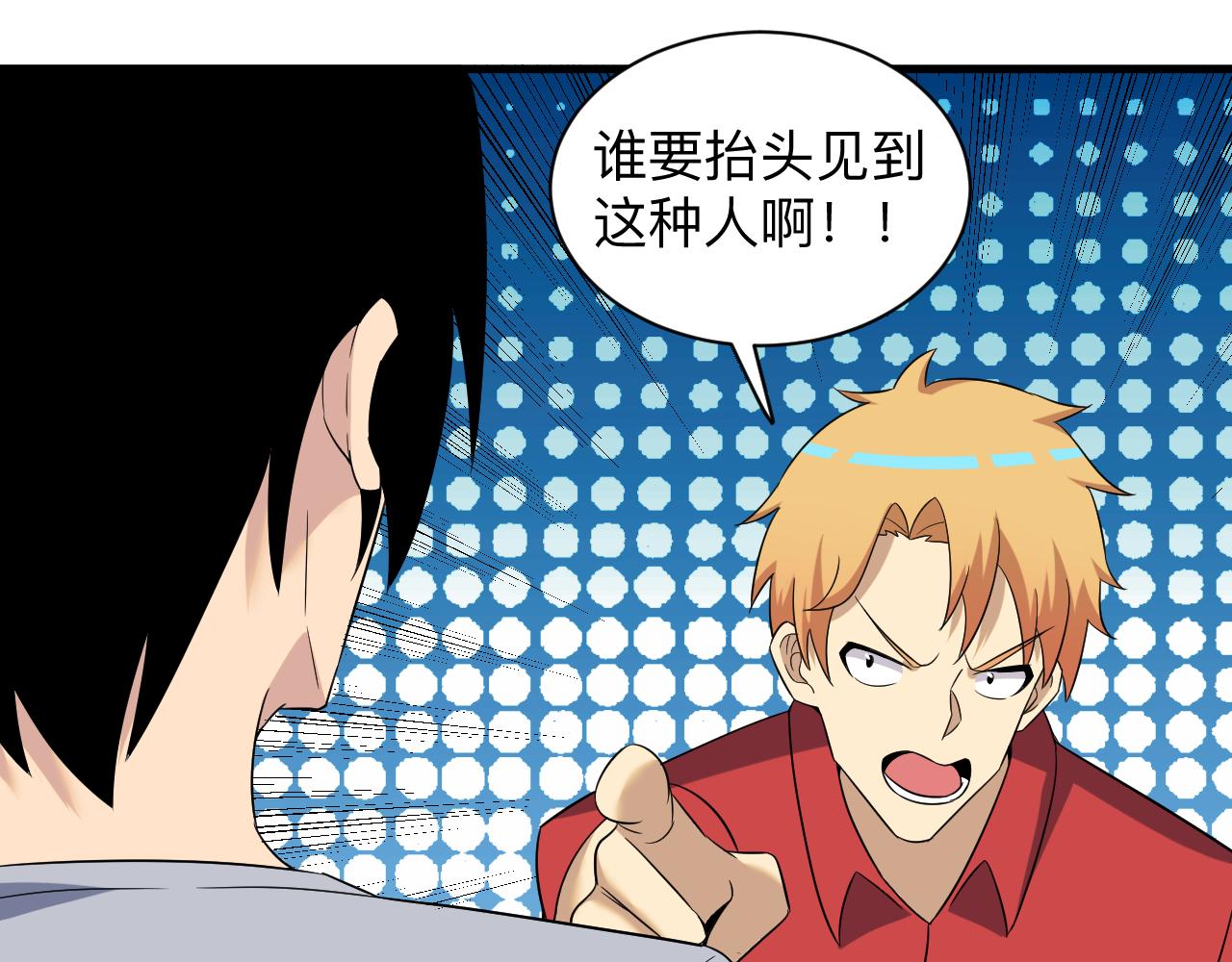 第251话 请你喝茶20